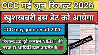 CCC May, June result 2026/ccc May result 2026/CCC June ka result kab ayega