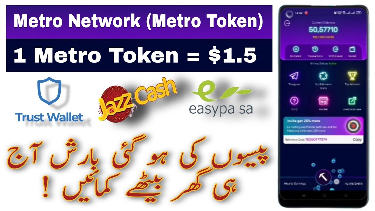 Metro Network | MTR Full Review | Metro Network Mining App 