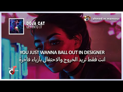 Doja Cat Get Into It Lyrics مترجمة