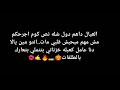 العيال داهم دول شلة نص كوم
