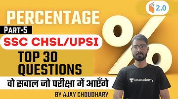 8:00 AM - SSC CHSL/UPSI | Maths Percentage by Ajay Choudhary | Top 30 Questions (Part-5)
