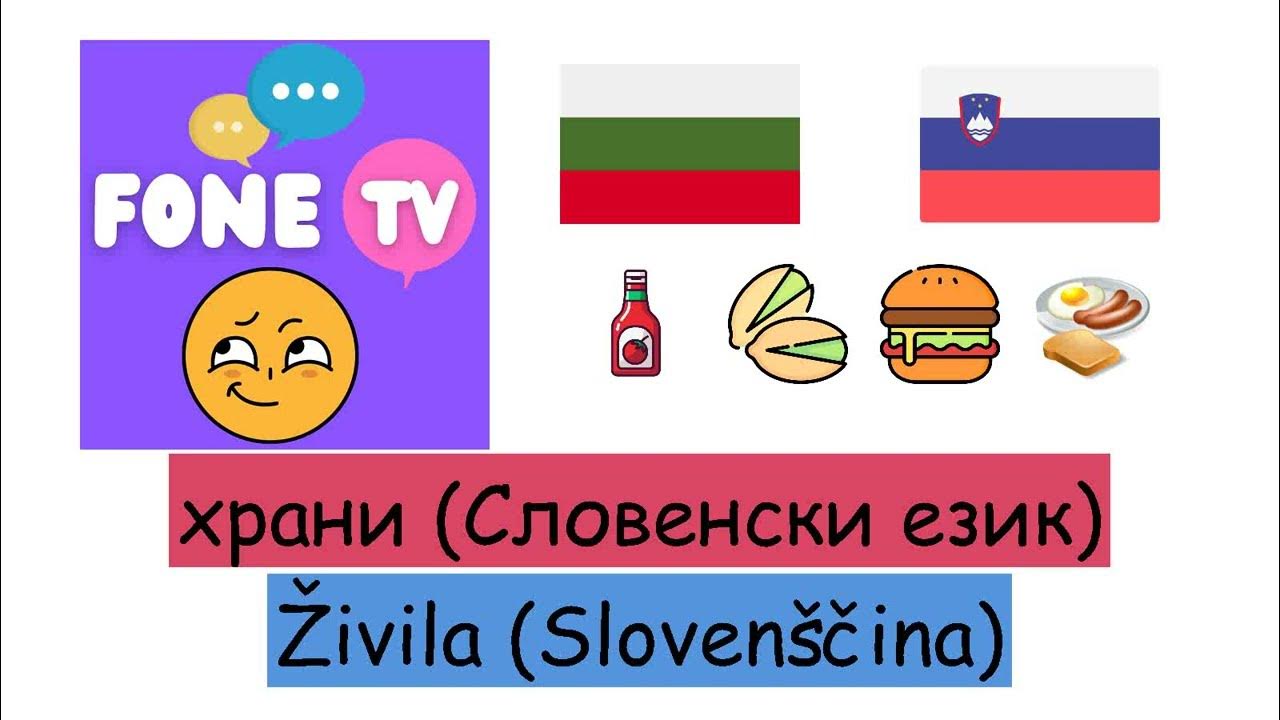 храни (Словенски език) (bg-sl) - YouTube