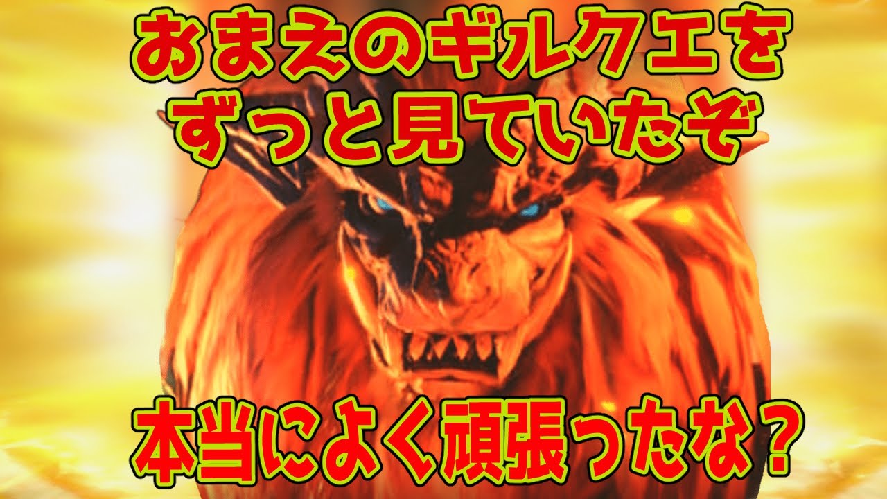 【MH4G】テオ・テスカトルLv140周回でゴール武器、神おま厳選！！雑談しながら狙う。