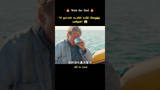 கடைசி வரை பாருங்க!