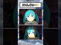 困っちゃう#アニメ #初音ミク #shorts