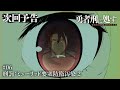 【勇者刑に処す】WEB予告 #06「刑罰：ミューリッド要塞防衛汚染 2」│TVアニメ好評放送中
