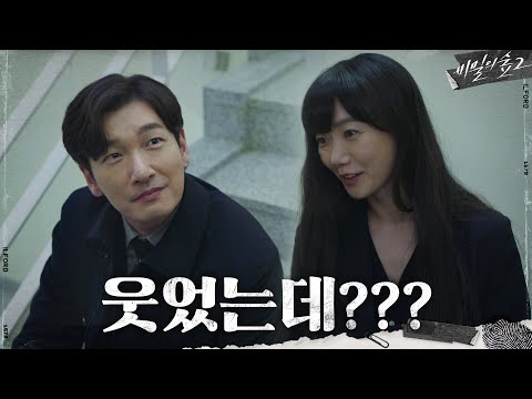 &amp;#39;폭풍 seolsa&amp;#39;로 조승우 보호한 배두나의 센쓰-☆ #<strong>비밀의숲2</strong> | Stranger2 EP.12