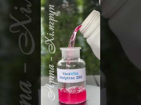 Добриво ЯраВіта Молітрак 250 (5 л) / Добриво YaraVita MOLYTRAC 250 (5 л), видео 1