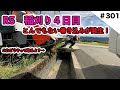 R5 稲刈り４日目　とんでもないもの（動物）を巻き込んで大変でした・・・