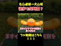 【徒歩検証】名古屋城から犬山城まで歩いて行ったら何時間かかるのか検証してみた #徒歩旅 #ゆっくり実況 #名古屋城 #犬山城