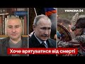 ❓ФЕЙГІН: Путін підсів на окультизм - вірить в обряди шаманів / росія, кгб, кремль - Україна 24