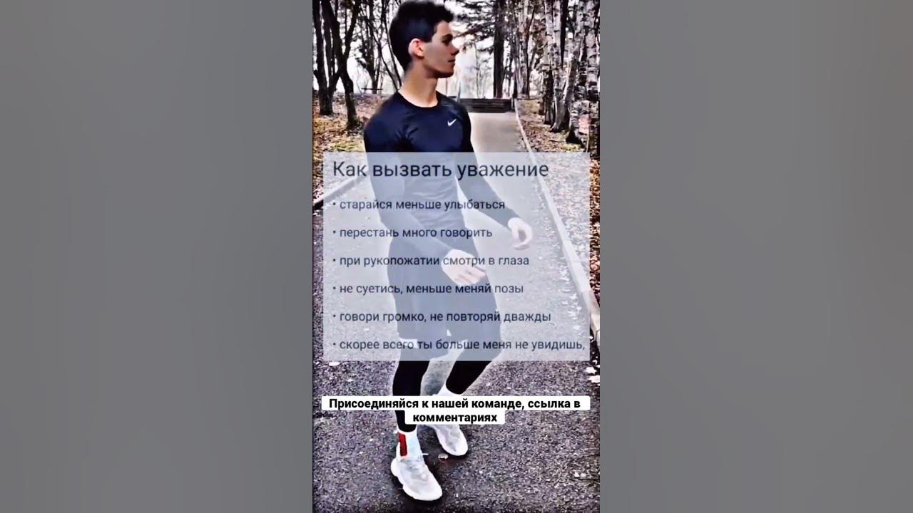 уважение к себе. как вызвать уважение. чувство собственного достоинства. как вызвать уважение. как вызвать уважение.