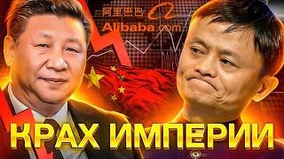 Акции Китайских Компаний: Alibaba. СТОИТ ЛИ ПОКУПАТЬ АКЦИИ В 2022? ПРОГНОЗ