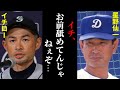 イチローが放った“ある一言”に星野仙一が激怒!球界を揺るがした2人の騒動とは?【プロ野球】