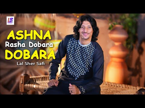        اشنا راشہ دوبارہ   2024