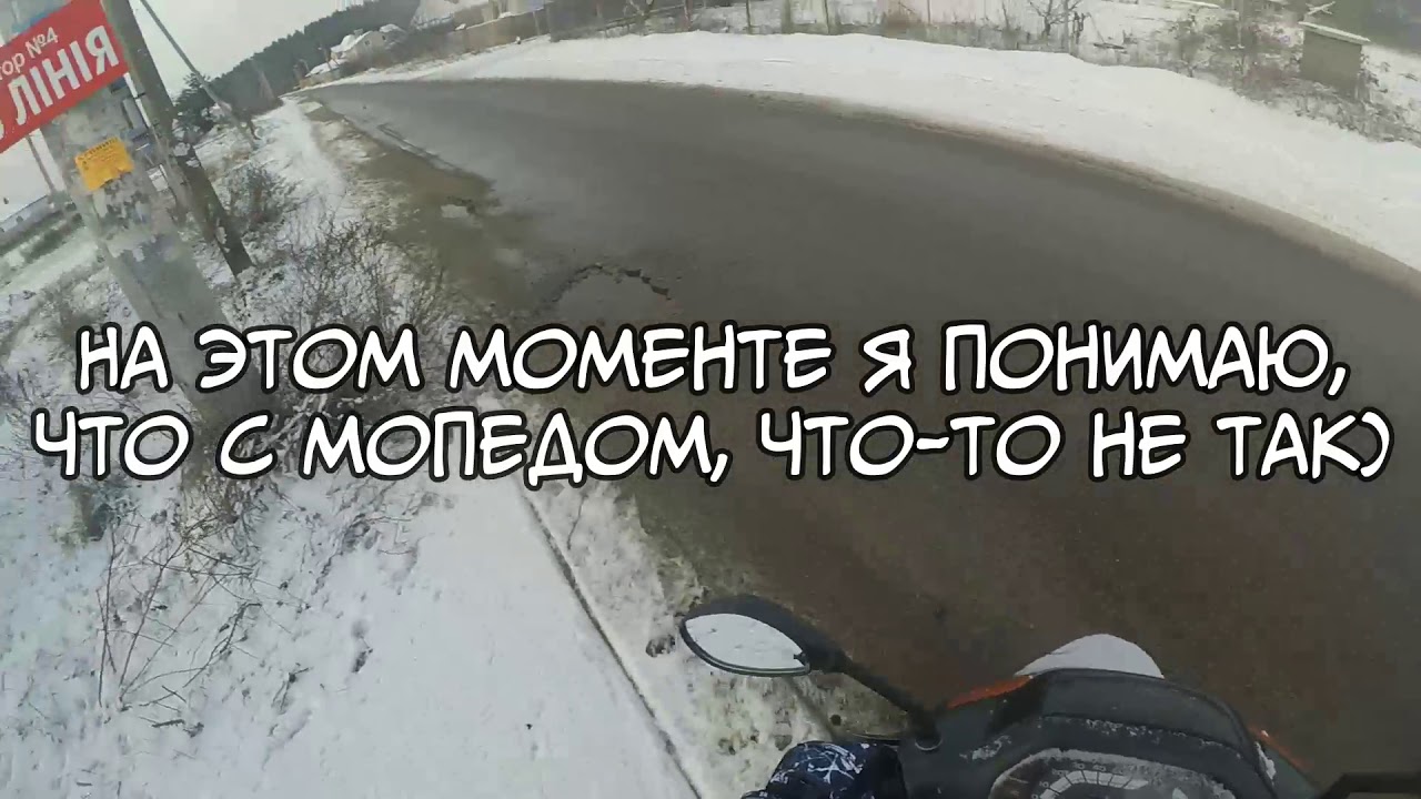 Неудачный дрифт на мопеде!!! Дрифт зимой на Honda Tact AF-24.