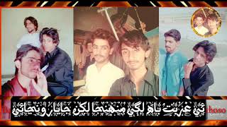 Mumtaz Molai Status Song