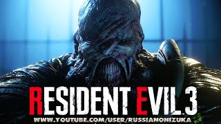 Resident Evil 3 Remake 2020 - ПЕРВЫЙ ВЗГЛЯД и ПОЛНОЕ ПРОХОЖДЕНИЕ ДЕМО