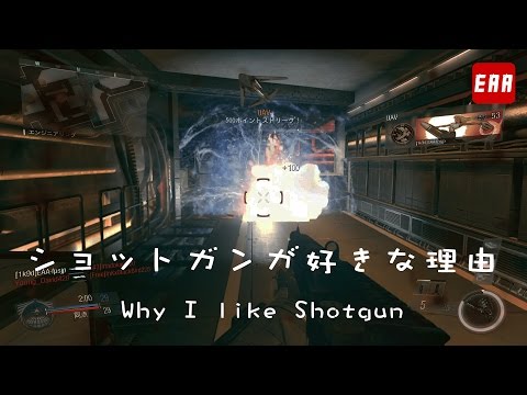 CoD:IW | ショート動画 「ショットガンが好きな理由」 | EAA