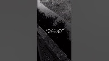 ﴿وقل رب ارحمهما كما ربياني صغيرا﴾ | اسلام صبحي تلاوة عطرة | حالات واتس اب .