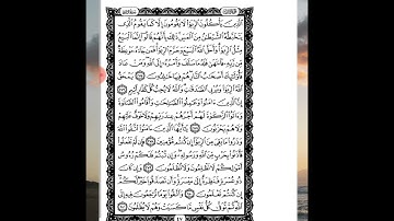تثبيت وتربيط سورة البقرة (ربع ليس عليك هدهم)+ختام سورة البقره