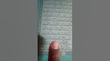 #سورة_ يس_ ( والشمس تجري لمستقر لها ذلك تقدير العزيز العليم.......)