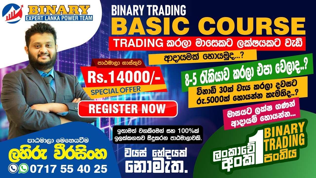 Installer IQ Option sur mobile