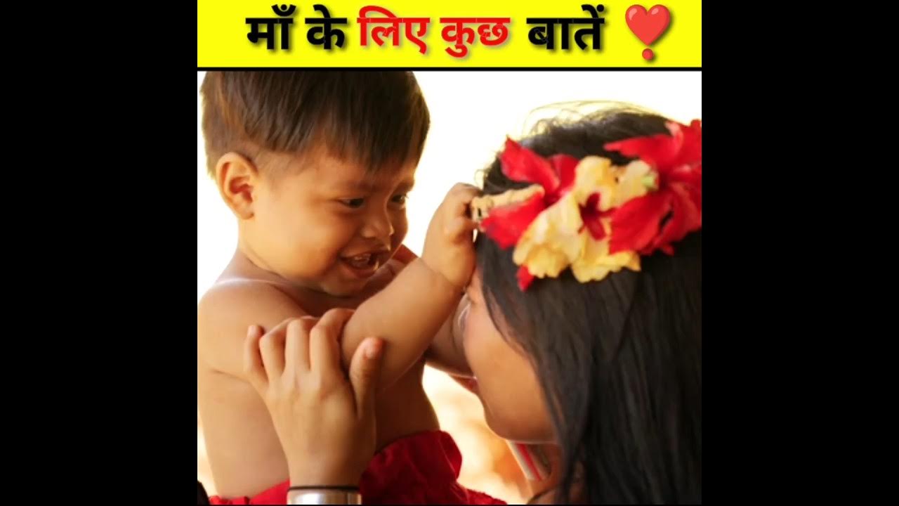 maa-ke-liye-kuch-line-shorts-shorts-maa-youtube