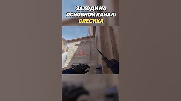 МОЛОТОВ НА ИНФЕРНО В КС2 (CS2) #cs #cs2 #csgo #кс2 #кс #ксго