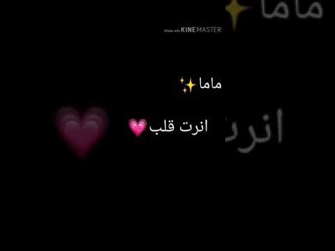 اهلا ياماما 