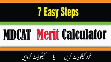 How to Calculate MDCAT 2023 Merit | Merit Calculator | MDCAT 2023 | MDCAT 2023 Latest News | MDCAT