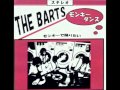 THE BARTS ロックンロール・ボーイ(カバー)