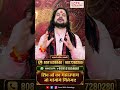 शिव जी का महाउपाय जो मांगोगे मिलेगा | Love With Astrology #ytshorts