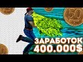 ТЫ НЕ ЗНАЛ ОБ ЭТОМ СПОСОБЕ ЗАРАБОТКА! ЗАРАБОТОК на ARIZONA RP в SAMP