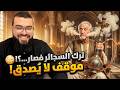 تركت السجائر فصرت نصرانيا إسكندر يصدم الشيخ