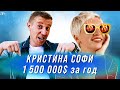 Как из 70.000 рублей сделать 1.500.000 $ на прогревах и вебинарах | Психология больших продаж