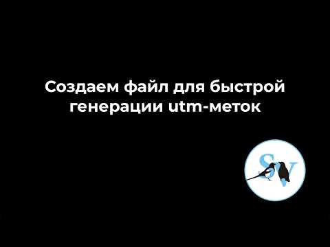 Создаем файл для