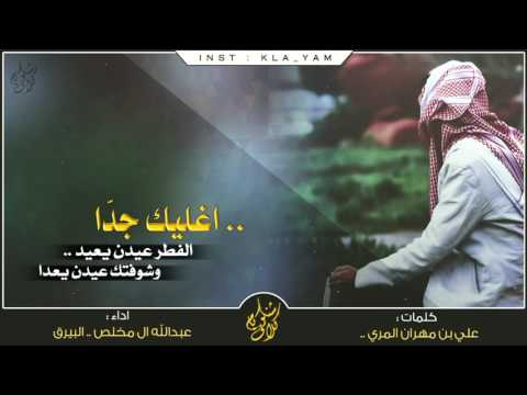 شيلة اغليك جدا