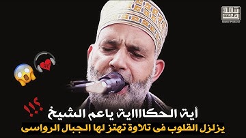 تلاوة تمنيت أنها لا تنتهي لسورة (البقرة) بالنبرة الحزينة..لطرد الشياطين رااحة نفسية إسمعها قبل النوم