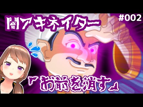 出なきゃ存在抹消！？戦慄の闇アキネイター！【Vtuber】