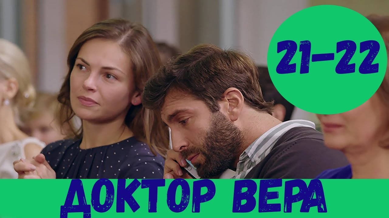 Моторная 40 доктор вера Моторная 40 доктор вера