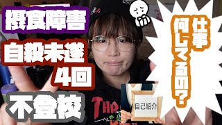 いまさら自己紹介動画、一度死んだことある人間は強い。Self Introduction - People Who've Died Once are Strong
