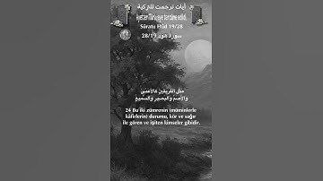 سورة هود 28/19 turk/arab#القران_الكريم  #quran