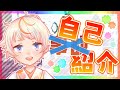 【Vtuber】はじめまして、金平 糖です!【自己紹介】