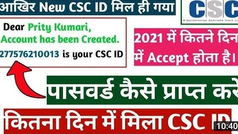 #VIKKITECHNICALTECH APPROVED KASI KARE CSC ID Approval 24 Hours, CSC Application under review Jaldi