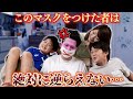 恐怖のマスク はずした瞬間いっくんブチギレ 恐怖のマスク はずした瞬間いっくんブチギレ