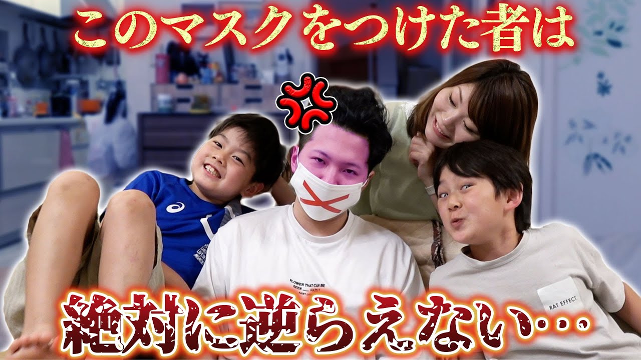 【恐怖のマスク】はずした瞬間いっくんブチギレ！？