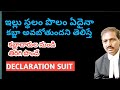 How To Protect Your Properties | Declaration Suit Meaning | Avoid Kabja| Illegal possession |