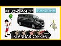 日産　セレナ（C27）e-power　シートアンダーマット装着動画！