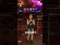 花も嵐も/山本譲二(Cover)歌ってみた。